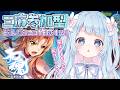 【雀魂】飛ばせるもんなら飛ばしてみな！【参加型】