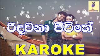 Ridawana Jeewithe - Shihan Mihiranga Karoke Without Voice
