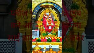 sai baba#sirdisaibaba#bhaktistatus#thursdaymotivation#wishlist #bhakti #song