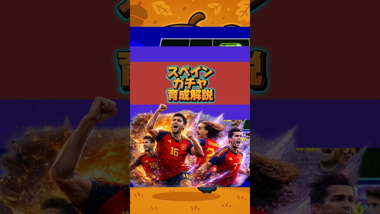 ヤマルだけなんか全然強化されなくて可哀想。#サッカー #eFootball #worldcup2026 #イーフト