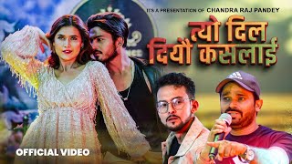 Download Lagu Tyo Dil Diyau Kaslai |New Nepali Song 2025 |Chandra Panday |Bina Raut |Suresh Kohli |Atul Aashutosh MP3 Download Lagu Tyo Dil Diyau Kaslai |New Nepali Song 2025 |Chandra Panday |Bina Raut |Suresh Kohli |Atul Aashutosh MP3