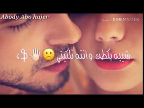 اغنيه العشاق اشتاكيت بحضانك اغفه بﻻ خوف