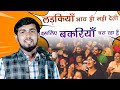 Hasya Kavisammelan : लड़कियां भाव ही नहीं देती इसलिए बकरियां चरा रहा हूँ | Ashish Guru