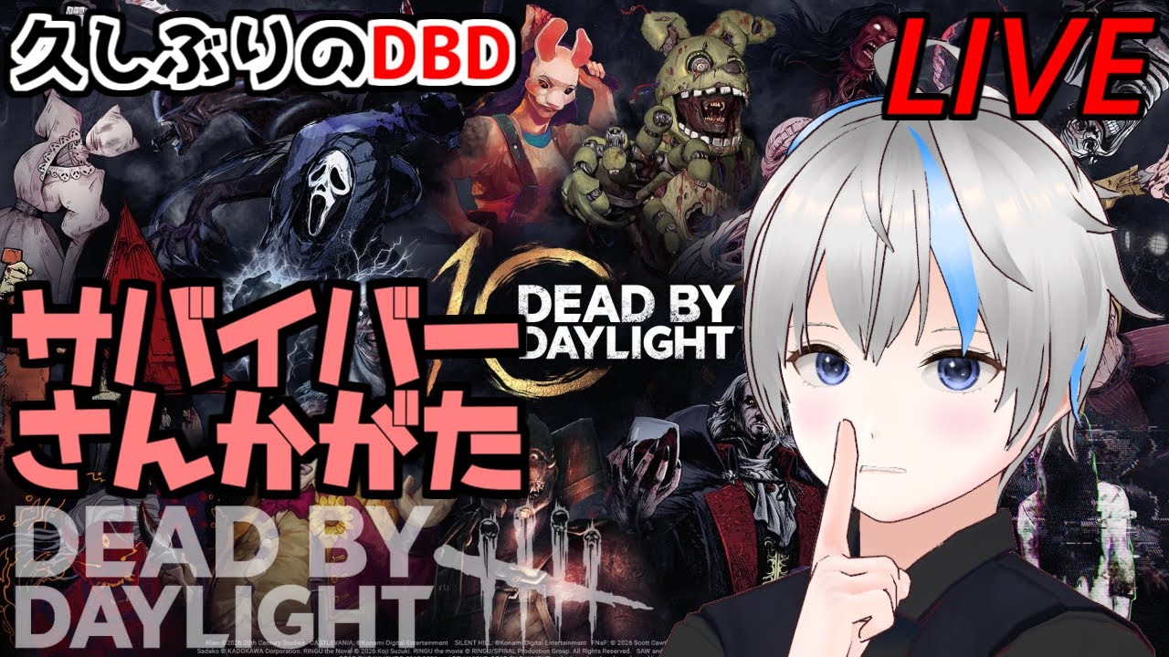 16か月ぶりのDbDをやってみます【#deadbydaylight  】#vtuber