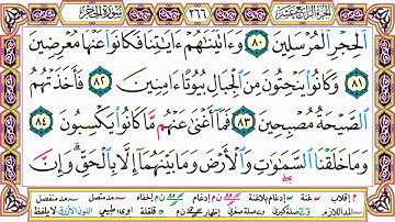 ألقران الكريم حاتم فريد الواعر الصفحة 266