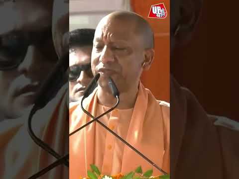 अंबेडकरनगर में CM योगी का सपा पर प्रहार, ‘गुंडाराज’ के आरोपों से सियासत गरम #shorts