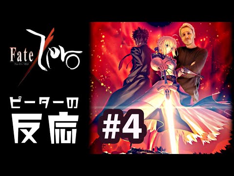 海外の反応 アニメ Fate Zero 17話 フェイトゼロ 17 アニメリアクション Youtube