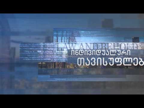 \"სამართალი დღეს\" - ანონსი