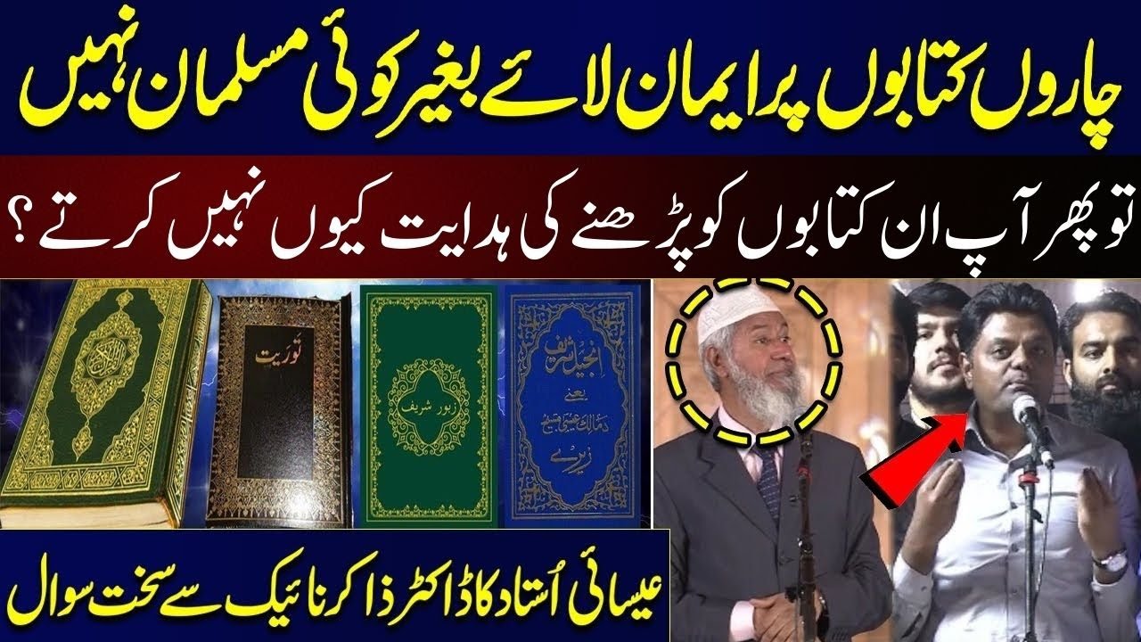 A Challenging Question by a Christian Teacher | Dr Zakir Naik Responds | Full Video