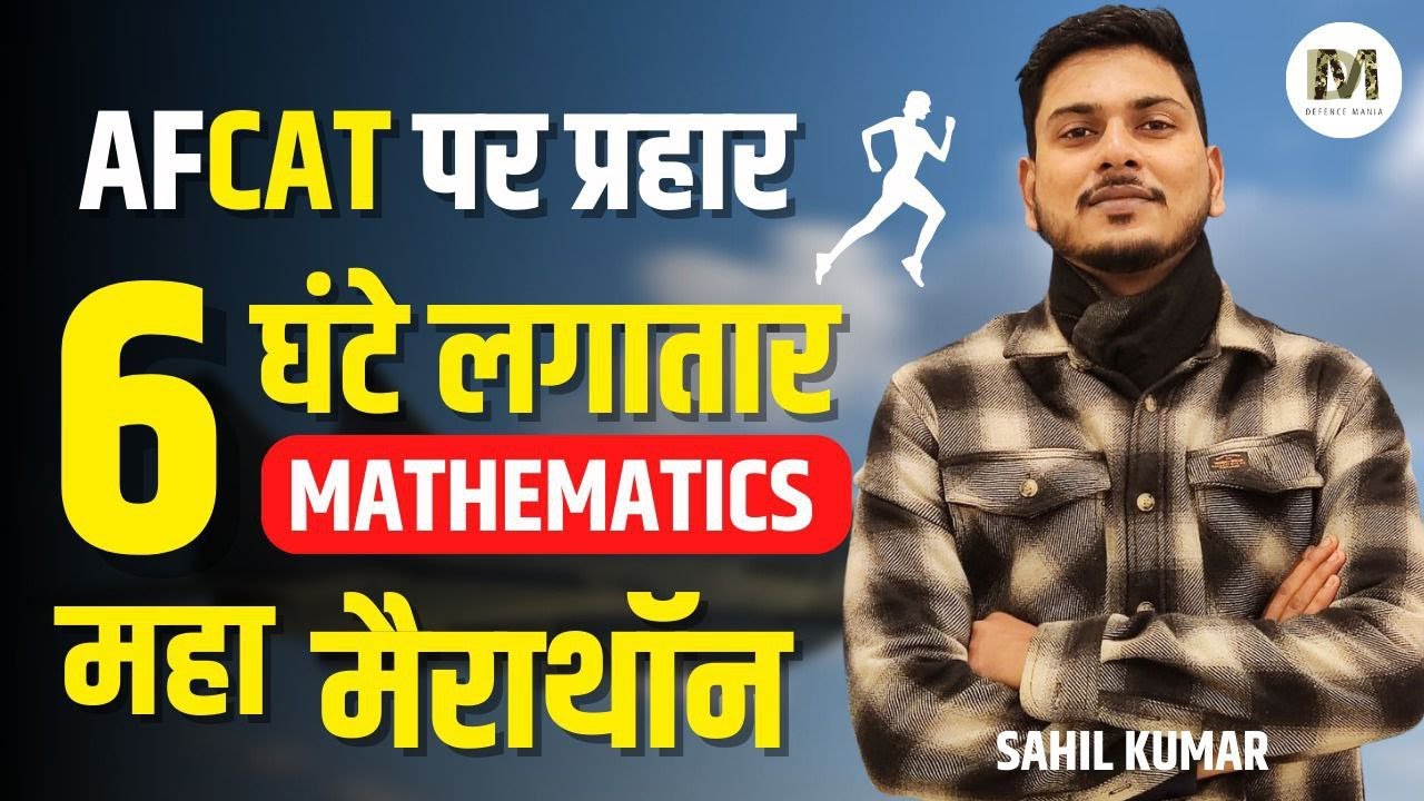पुरी AFCAT Maths  एक Class me Finsh karenge  🔥🔥 || AFCAT 2 2022 Maths Marathon by Sahil kumar
