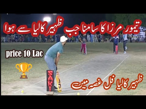 tamour mirza vs Zaheer kaliya | big fight | today cricket highlights ...
