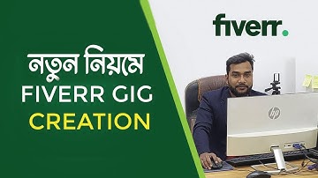 How To Create A Fiverr Gig Fiver Gig Create Bangla Tutorial in Sohel Rana