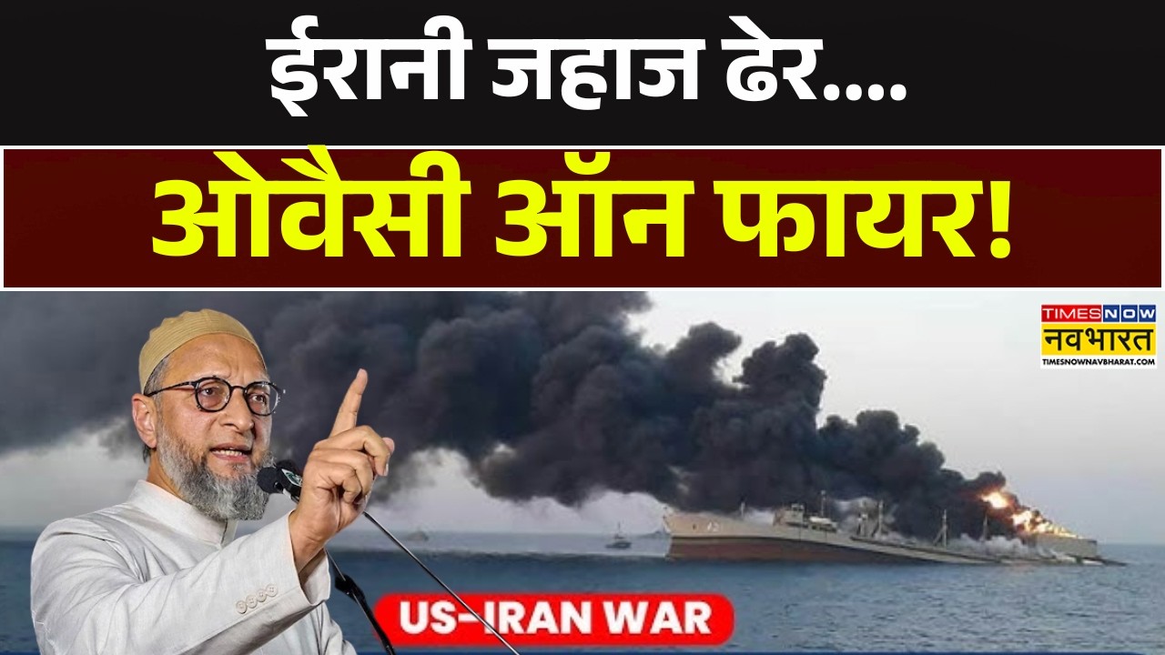 Israel-Iran War News | Rahul Gandhi-Asaduddin Owaisi के सवाल...निशाने पर सरकार ! World News