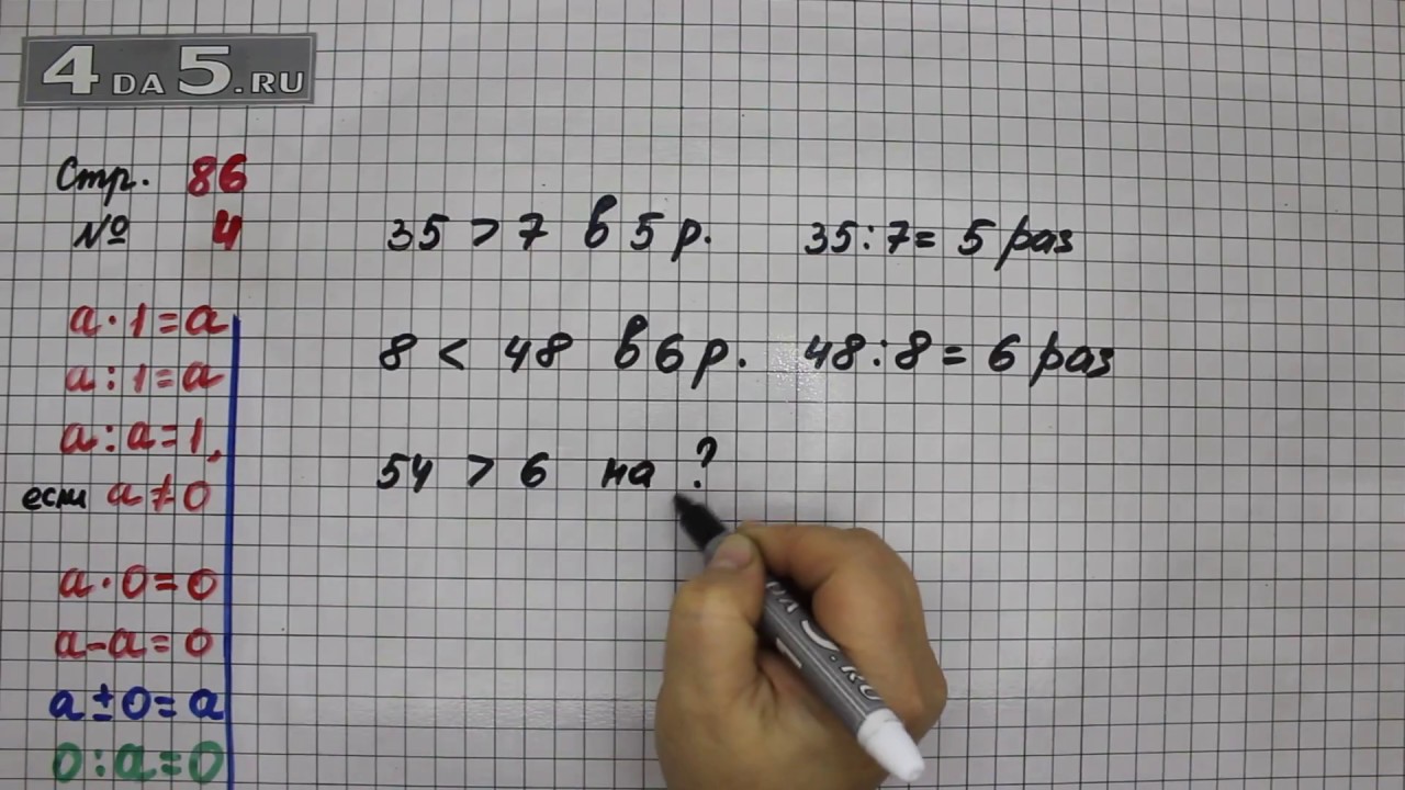 Математика 5 класс 2 часть упражнение 6.80