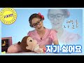 꼬야랑할거야｜ KBS TV유치원 ｜ 지니 ｜ 자기싫어요