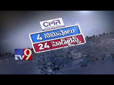 4 Minutes 24 Headlines || Trending News || 12-01-2019 - TV9