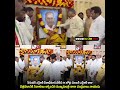 ఎన్టీఆర్ రాజు చిత్రపటానికి నివాళులు అర్పించిన ముఖ్యమంత్రి నారా చంద్రబాబు నాయుడు | Its CBN Mark |