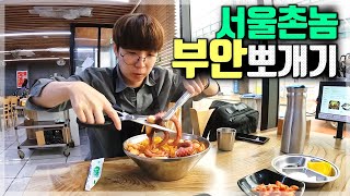 [부안] 이렇게 볼 것이 많다고? 나혼자 당일치기 부안 BEST 코스! 이대로만 가면 실패 없음 | 신생반점, 채석강, 카페마르, 내소사, 슬지제빵소, 곰소염전, 오믈리에