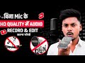 How To Record & Edit Voiceover In Mobile 🤫 | Mobile Se Professional Voice Edit Kaise Karen