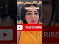 فيفي بيوتي السبب الوحيد لي يخلي المرأة تتغير مع زوجها زوجة هشام كوك لهاذ السبب خانتو😱😱😱