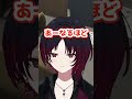 #shorts 北署面接で撃てるかと聞かれためらいなく署長を撃ち合格するれんくん#如月れん#ボドカ #あかりん #vcrgta#vcrgta2#ぶいすぽっ#切り抜き