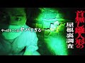屋根裏に眠る「首無し雛人形」を調査した結果がヤバい…