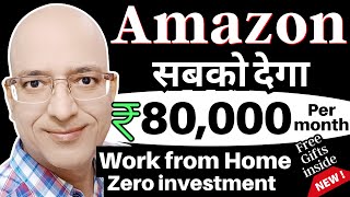 Good income Part Time Job | Work from home | Amazon Affiliate | Copy Paste | Sanjeev Kumar Jindal |