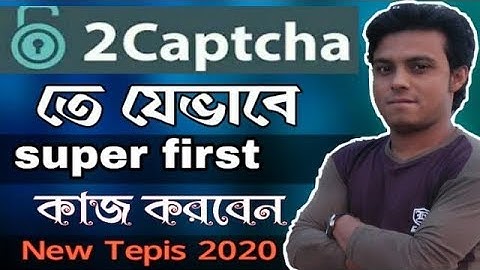 2Captcha তে যেভাবে super first কাজ করবেন। 2capthca super fast tepis bangla tutorial  2020....