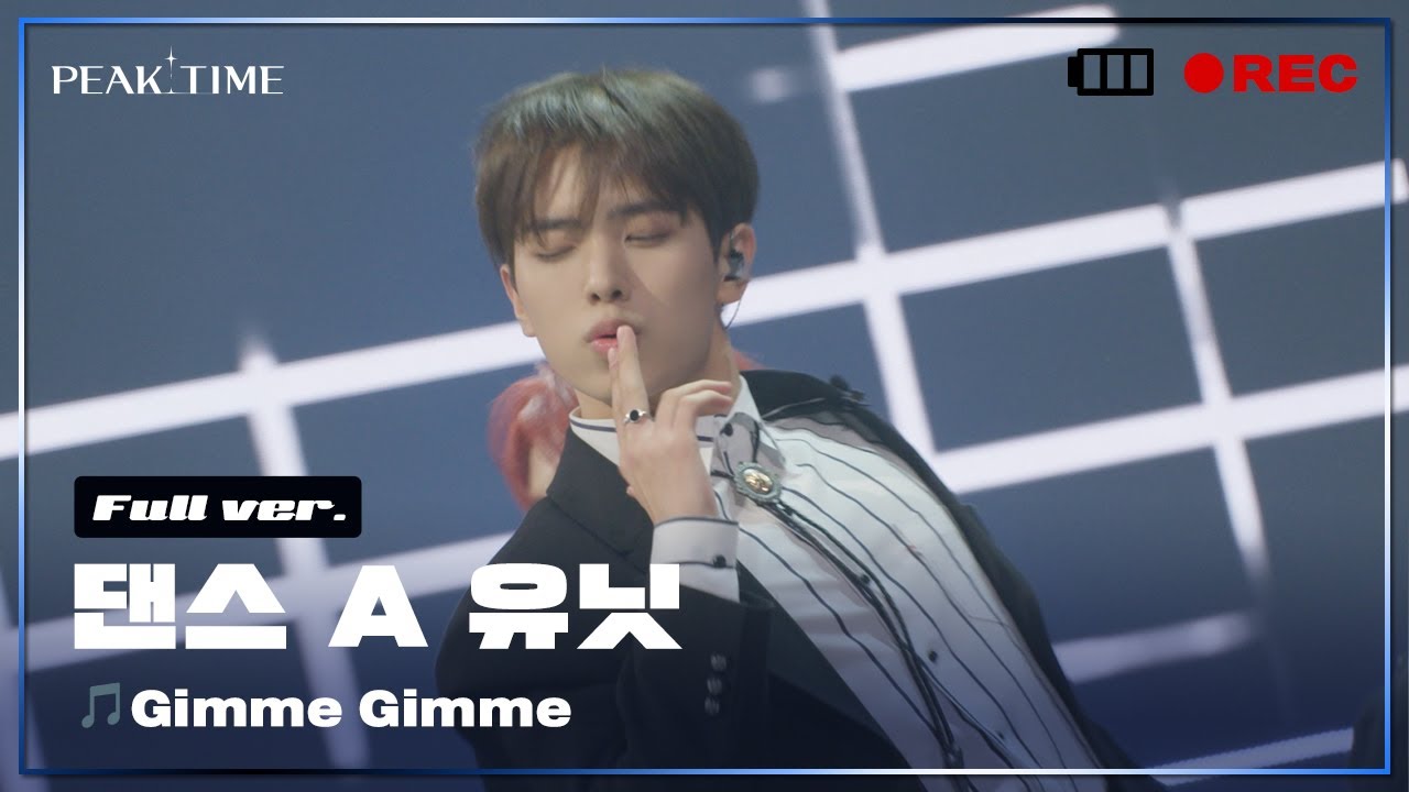 [독점공개] A 연합_댄스 유닛 | 2R 연합매치 | 풀버전 | Johnny Stimson - Gimme Gimme | PiCK TIME in PEAK TIME | 피크타임