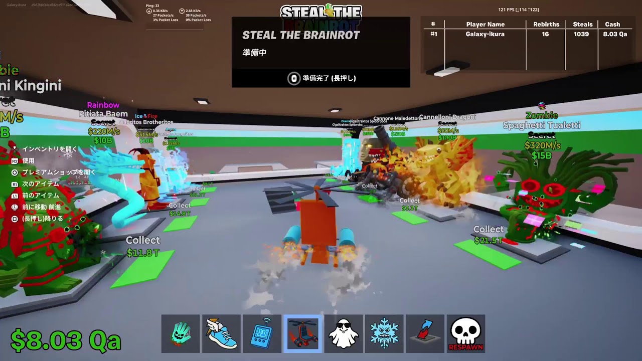 [配信]ブレインロット交換！