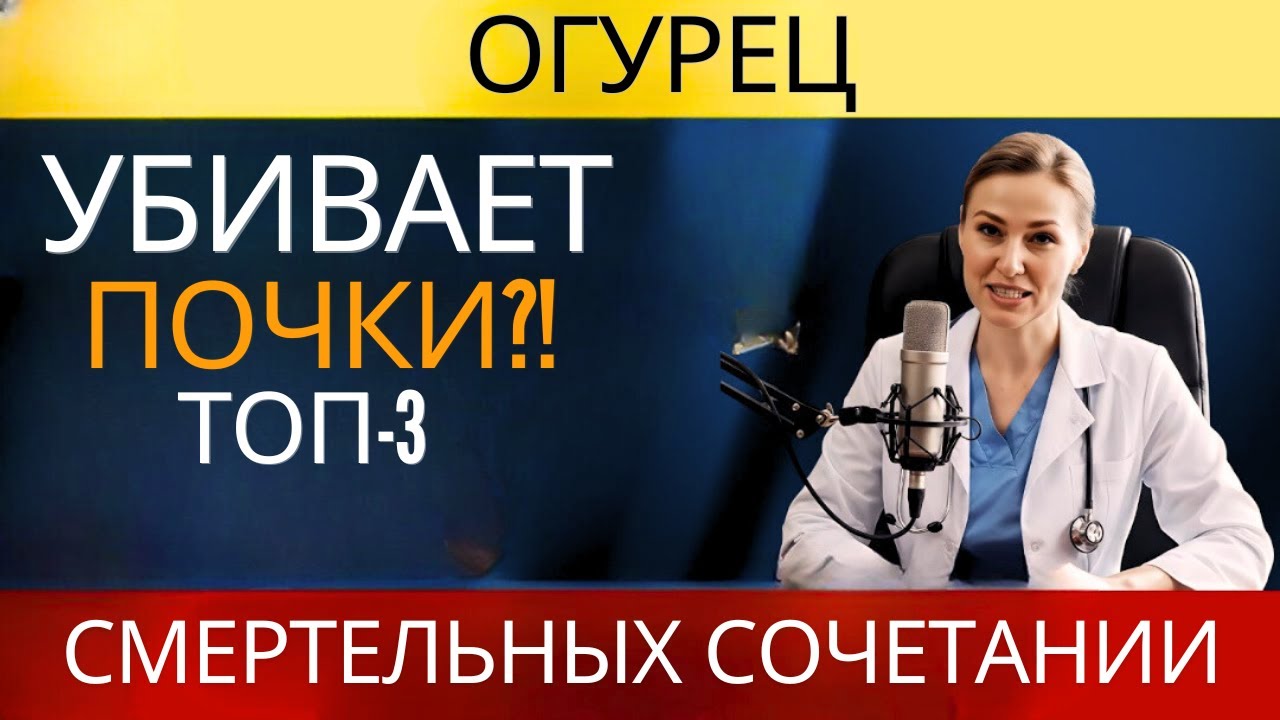 Огурец: с «этим» он становится ядом для почек! ТОП-3 самых опасных сочетаний, которые нельзя есть