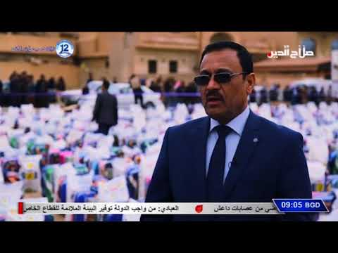 المرشح الدكتور حازم حميد حمد رئيس قائمة تحالف القرار العراقي في محافظة صلاح الدين