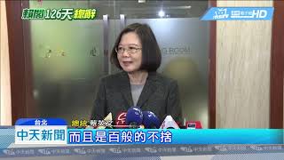 20190111中天新聞　年度預算案通過　賴揆：時間到了　內閣將總辭