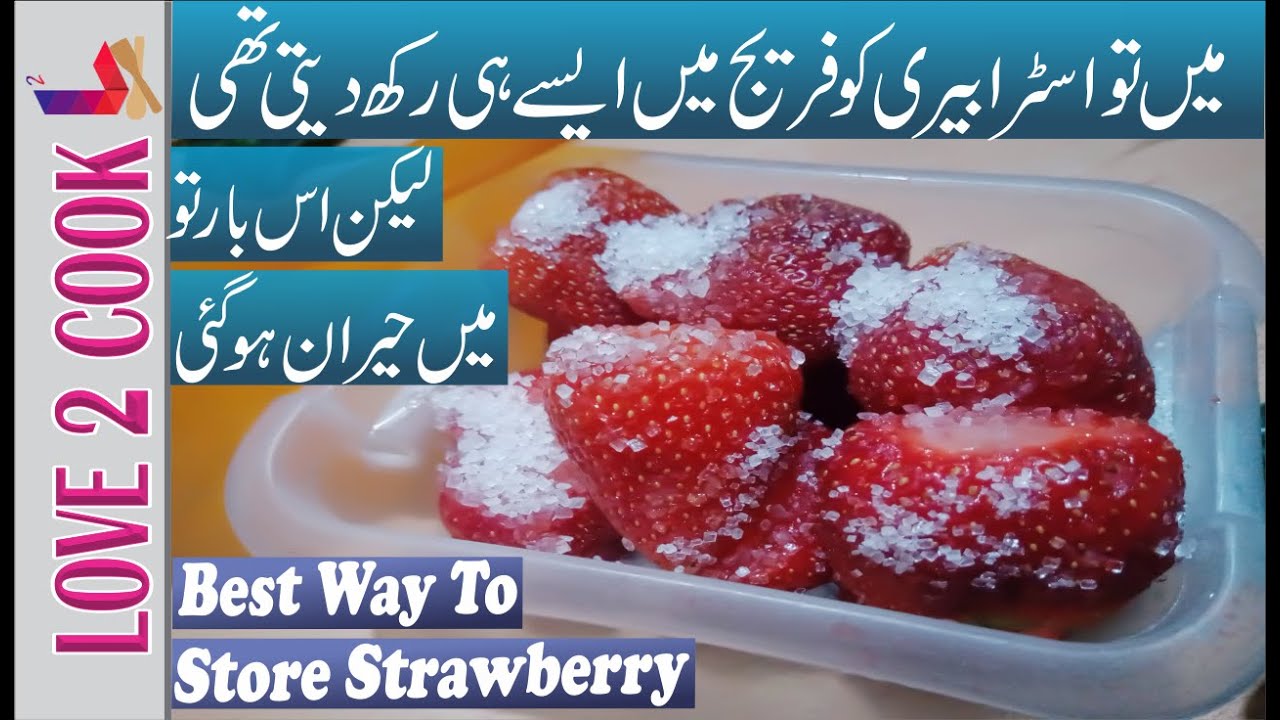 How To Freeze Strawberries In Urdu How To Store Strawberries For Long
