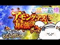 #アモアス最強決定戦S2 AmongUs アルジャンVS品行崩壊 いっぱい居ます まお視点