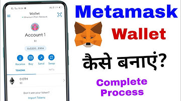Metamask wallet kaise banaye ! How to create metamask wallet in mobile
