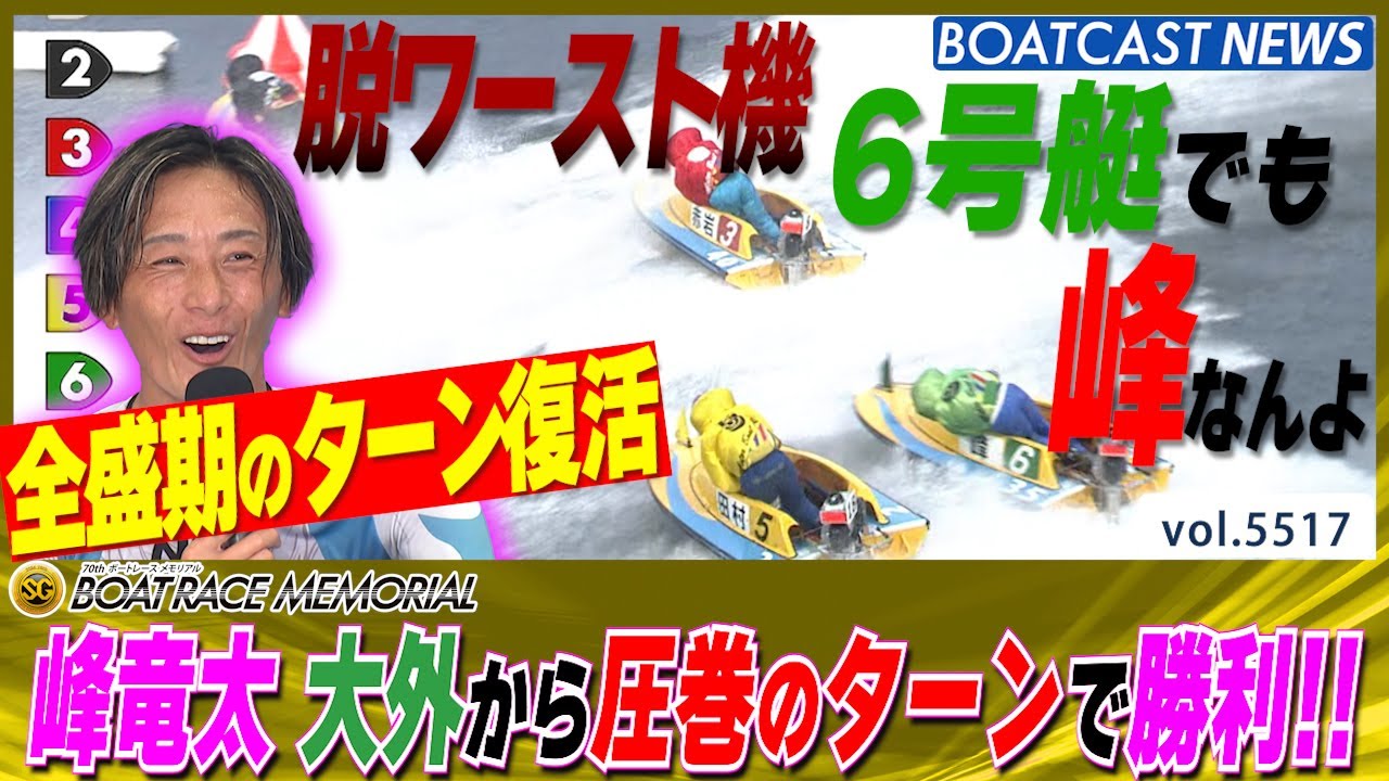 Breaking away from the worst machine!! Don't miss Ryuta Mine's