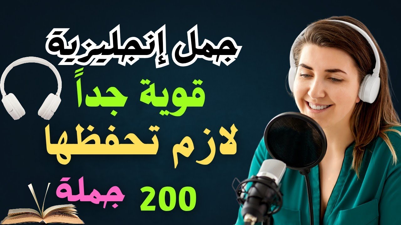 تعلم الإنجليزية من الصفر بأسهل طريقة ♻️ جمل يومية مترجمة مع النطق الصحيح🔥🔥