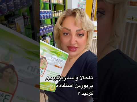 پریورین عالی برای ریزش مو داروخانه قرص روز روزمرگی دارو دارو