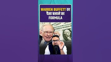 Warren buffett का पैसा बनाने का फॉर्मूला | #warrenbuffett #rahulmalodia