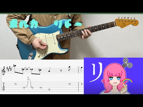 ポルカドットスティングレイ / リドー