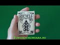 Обзор Дубовой Колоды Bicycle Nautic Back / Купить Карты для Фокусов и Покера #deckreview