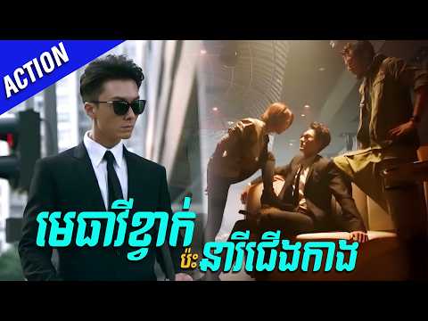មេធាវីខ្វាក៉​ ប៉ះនារីជើងកាង