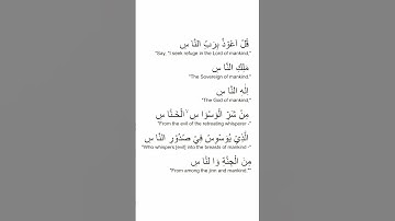 Surah Nas - سورة الناس  with English Translation | 6 verses | Mishary Rashid Alafasy