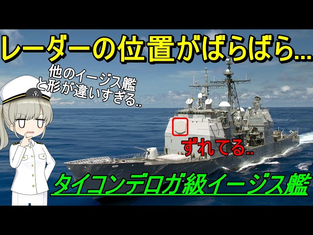 米海軍 タイコンデロガ級イージス巡洋艦 チャレンジコイン3枚 米