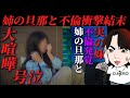 家族として不倫はおわりです。