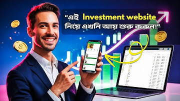 How To Make An Investment Website  || ইনভেস্টমেন্ট ওয়েবসাইট বানানোর নিয়ম #website #app