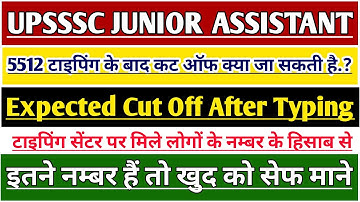 UPSSSC 5512 JUNIOR ASSISTANT FINAL CUT OFF AFTER TYPING | 5512 JUNIOR ASSISTANT EXPECTED CUT OFF