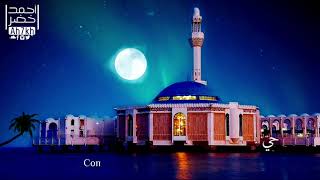 الاذان بصوت القارئ أحمد خضر" سبحان الله على هذه صوت حالات دينيه 💗 screenshot 5