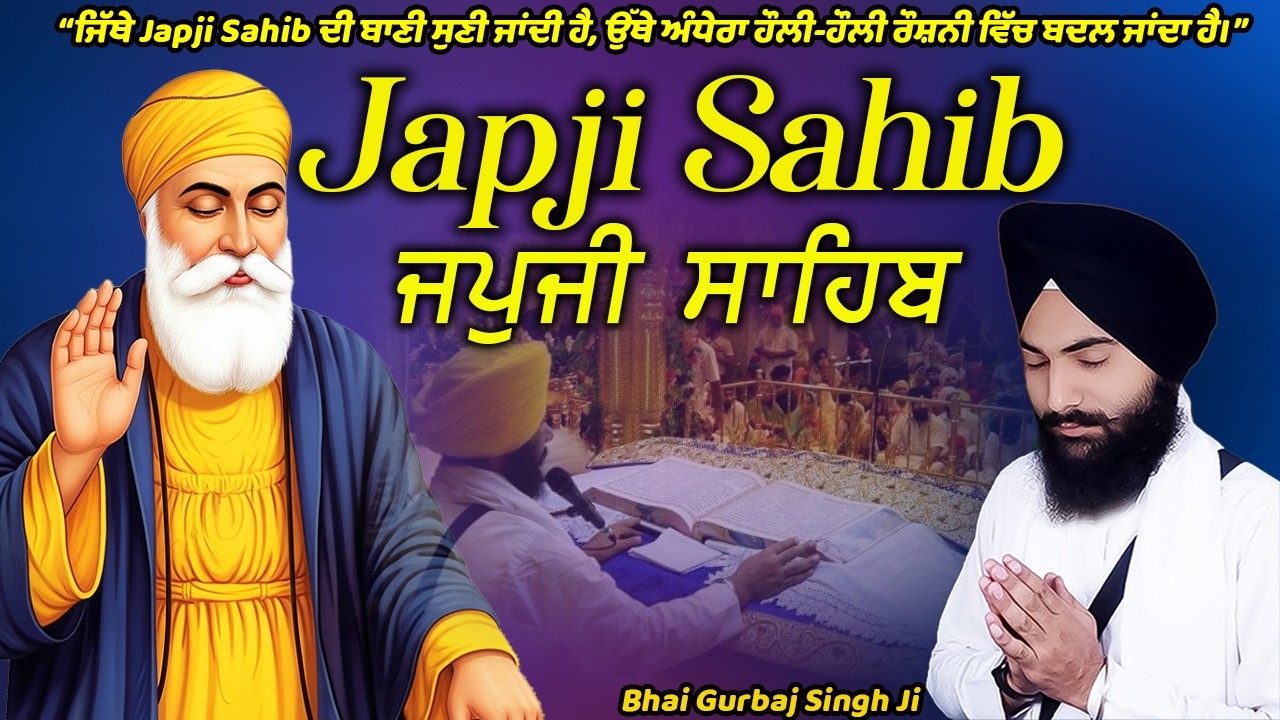 Day 5 Japji Sahib / ਜਪੁਜੀ ਸਾਹਿਬ | 5th Day Spiritual Journey | Waheguru Simran | Nitnem Bani 2026
